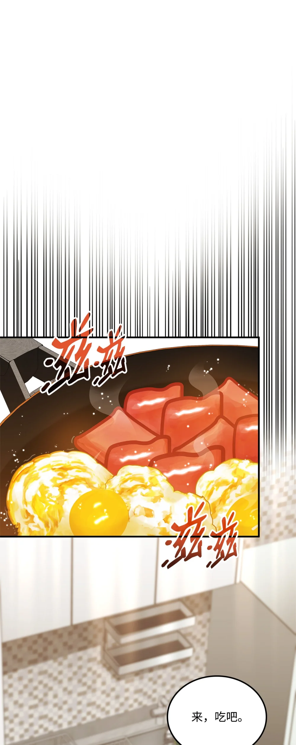 榜上玩家的归还漫画,150 熊呆福利5图