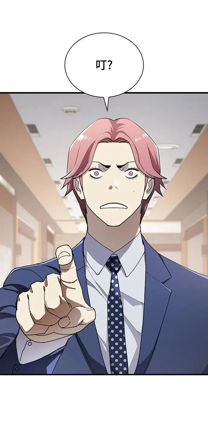 榜上玩家的归还漫画,第52话1图