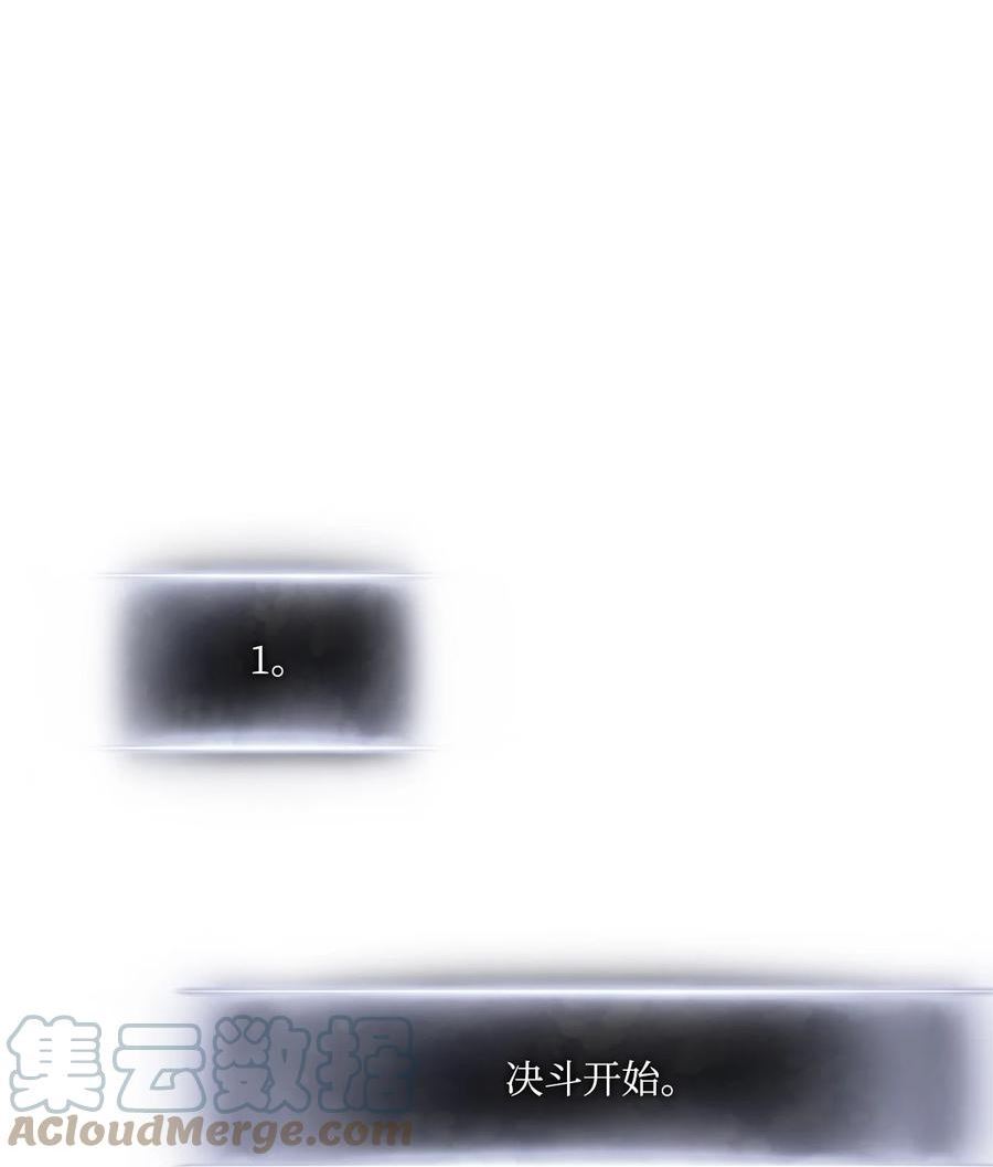 榜上玩家的归还漫画,080 决斗的诱惑5图