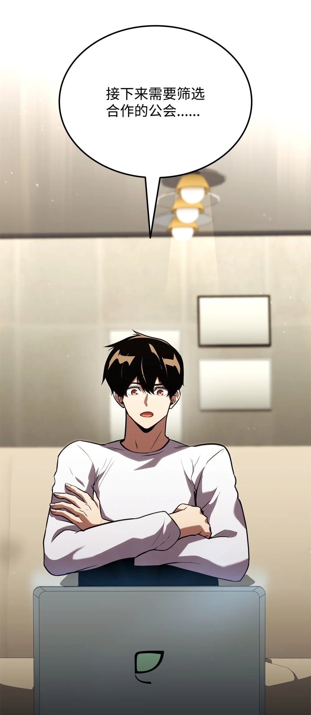 榜上玩家的归还漫画,140 背刺1图