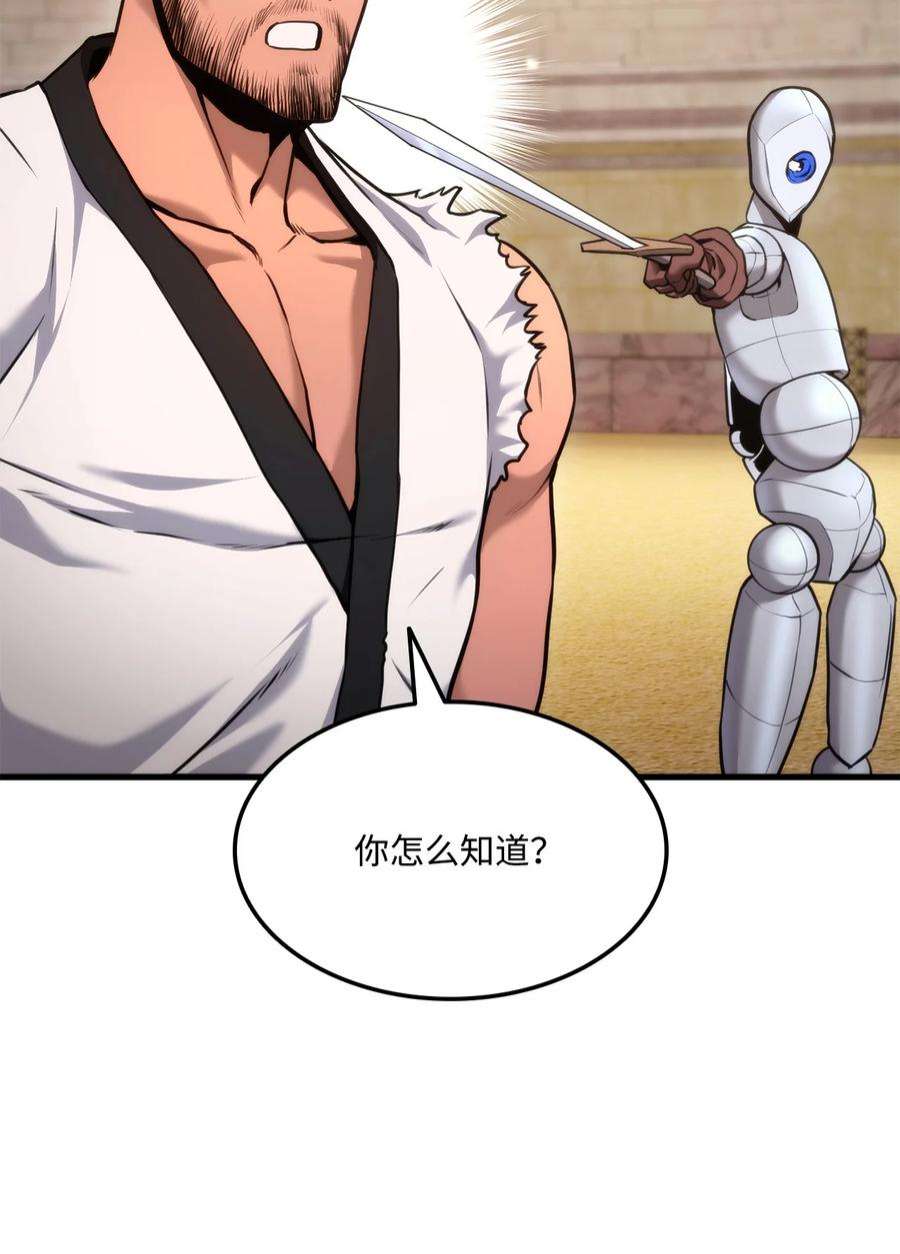 榜上玩家的归还漫画,064 搏斗家2图