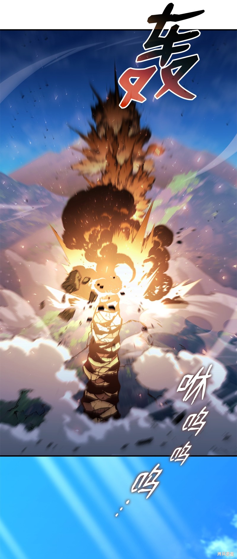 榜上玩家的归还漫画,第147话2图