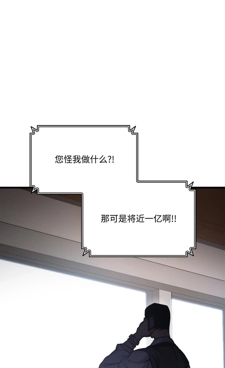 榜上玩家的归还漫画,090 尼克的危机4图