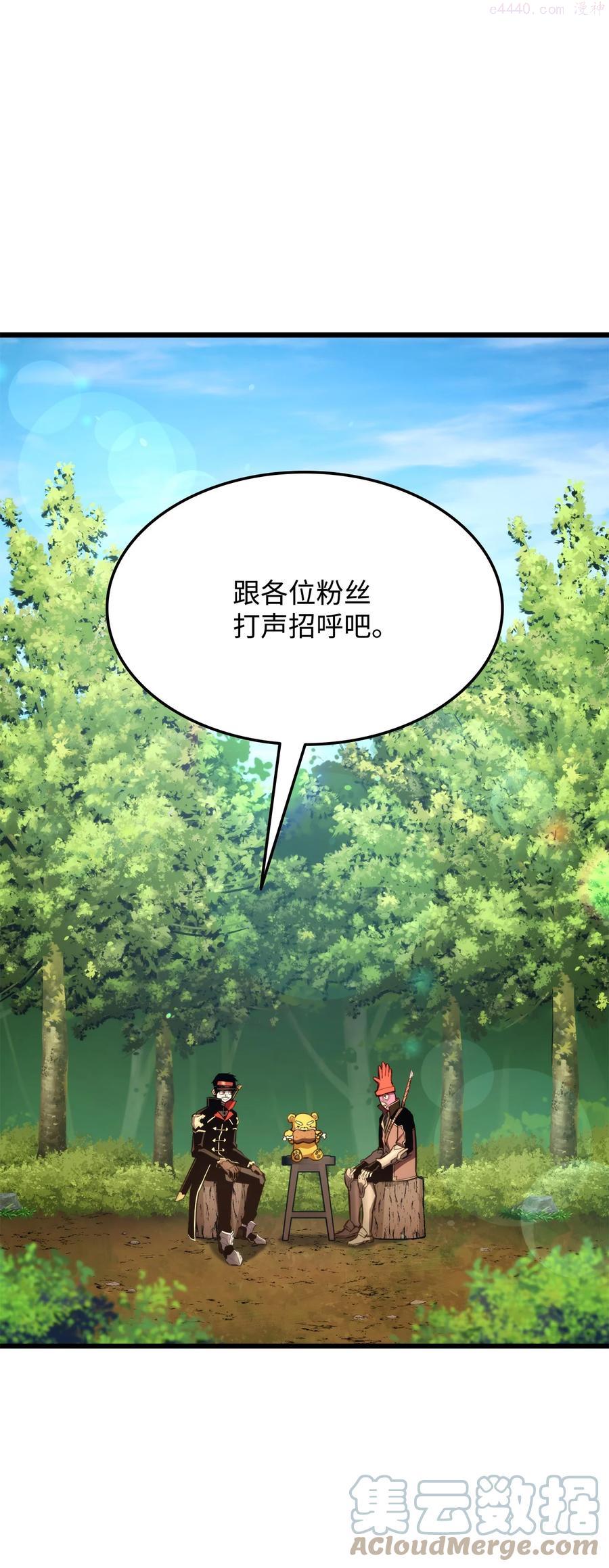 榜上玩家的归还漫画,034 狙击失败1图
