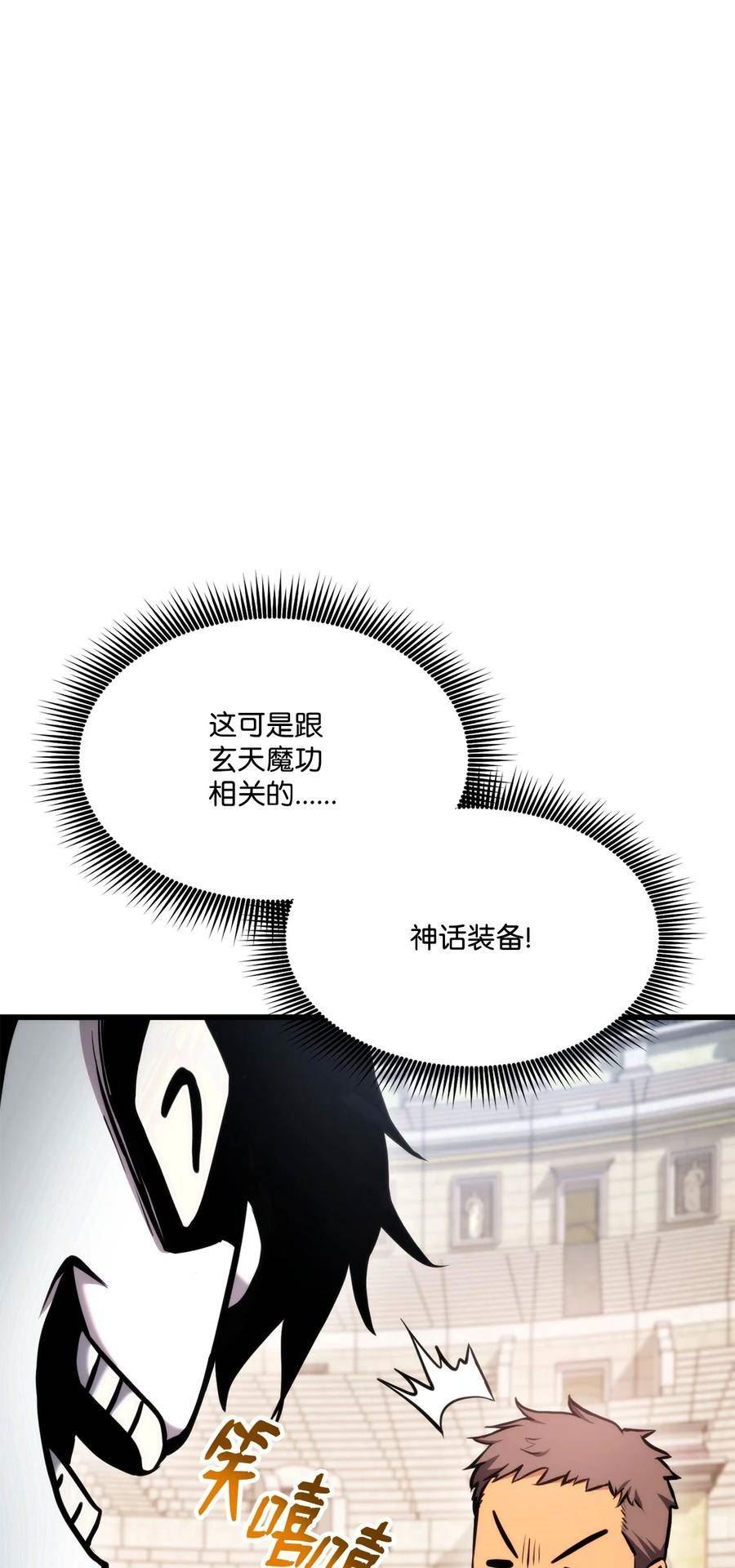 榜上玩家的归还漫画,096 同学会2图