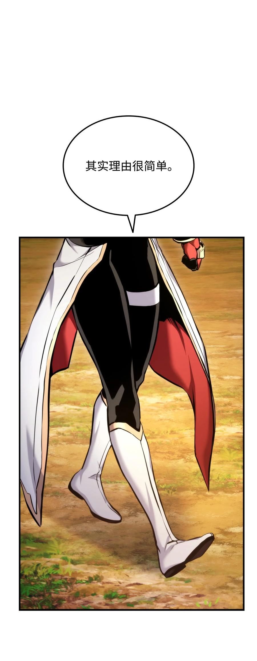 榜上玩家的归还漫画,077 正面冲突4图