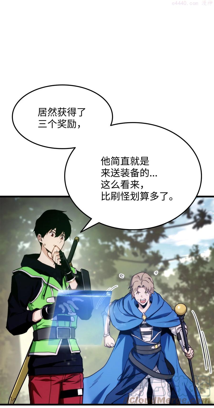 榜上玩家的归还漫画,011 见到达坎5图