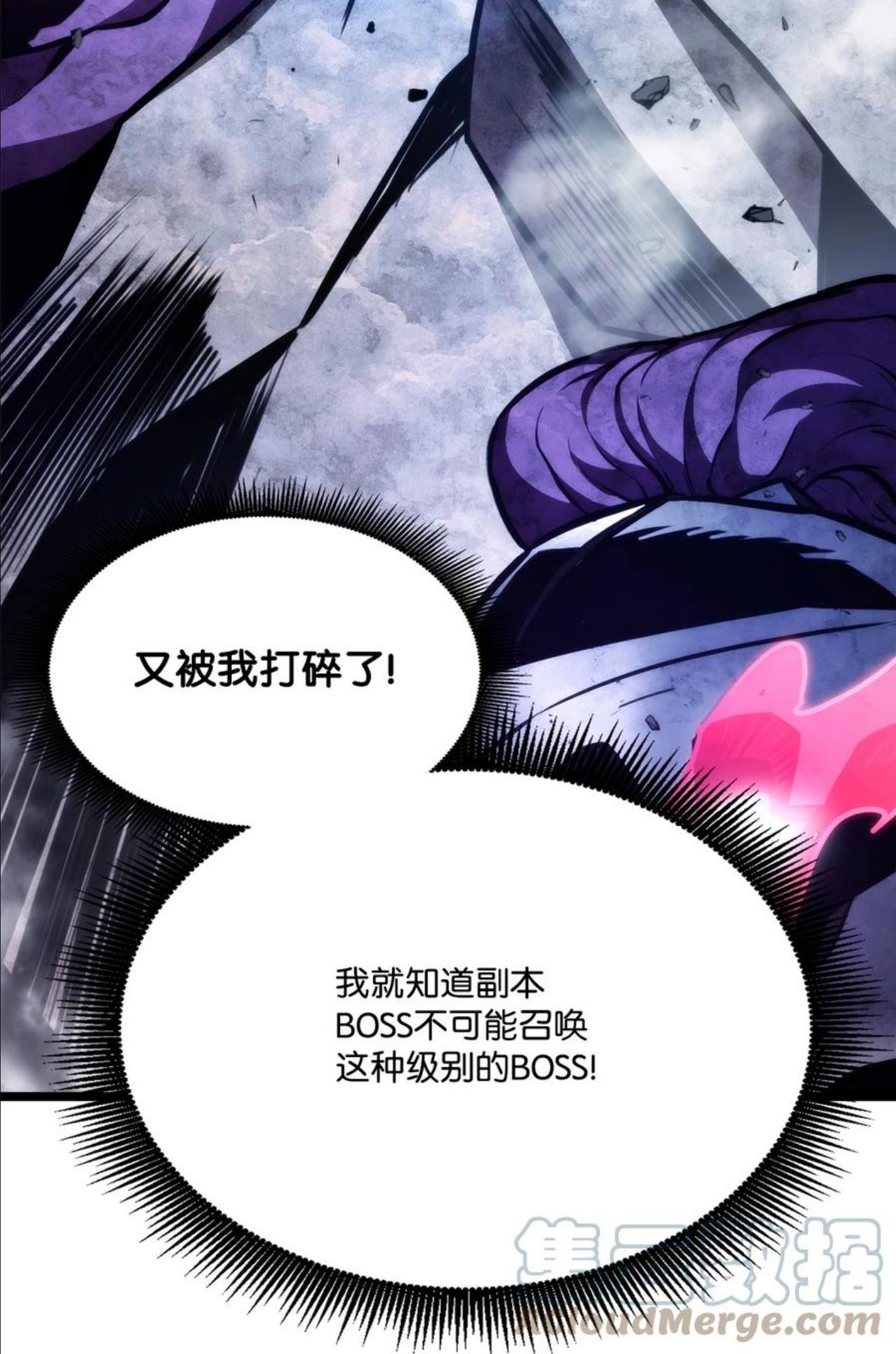 榜上玩家的归还漫画,038 巫妖损落5图