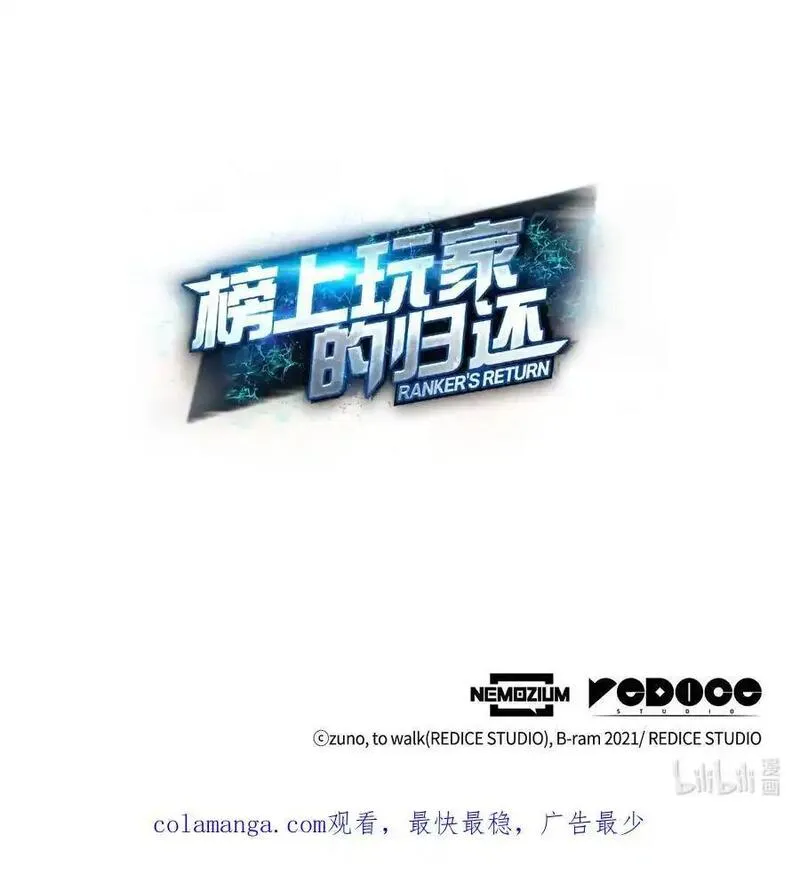 榜上玩家的归还漫画,130 领地2图