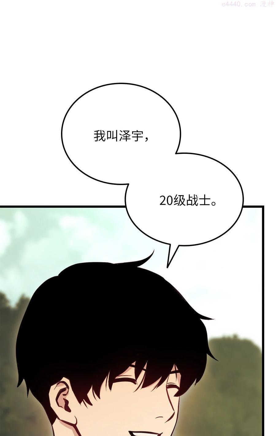 榜上玩家的归还漫画,004 哥布林洞穴3图