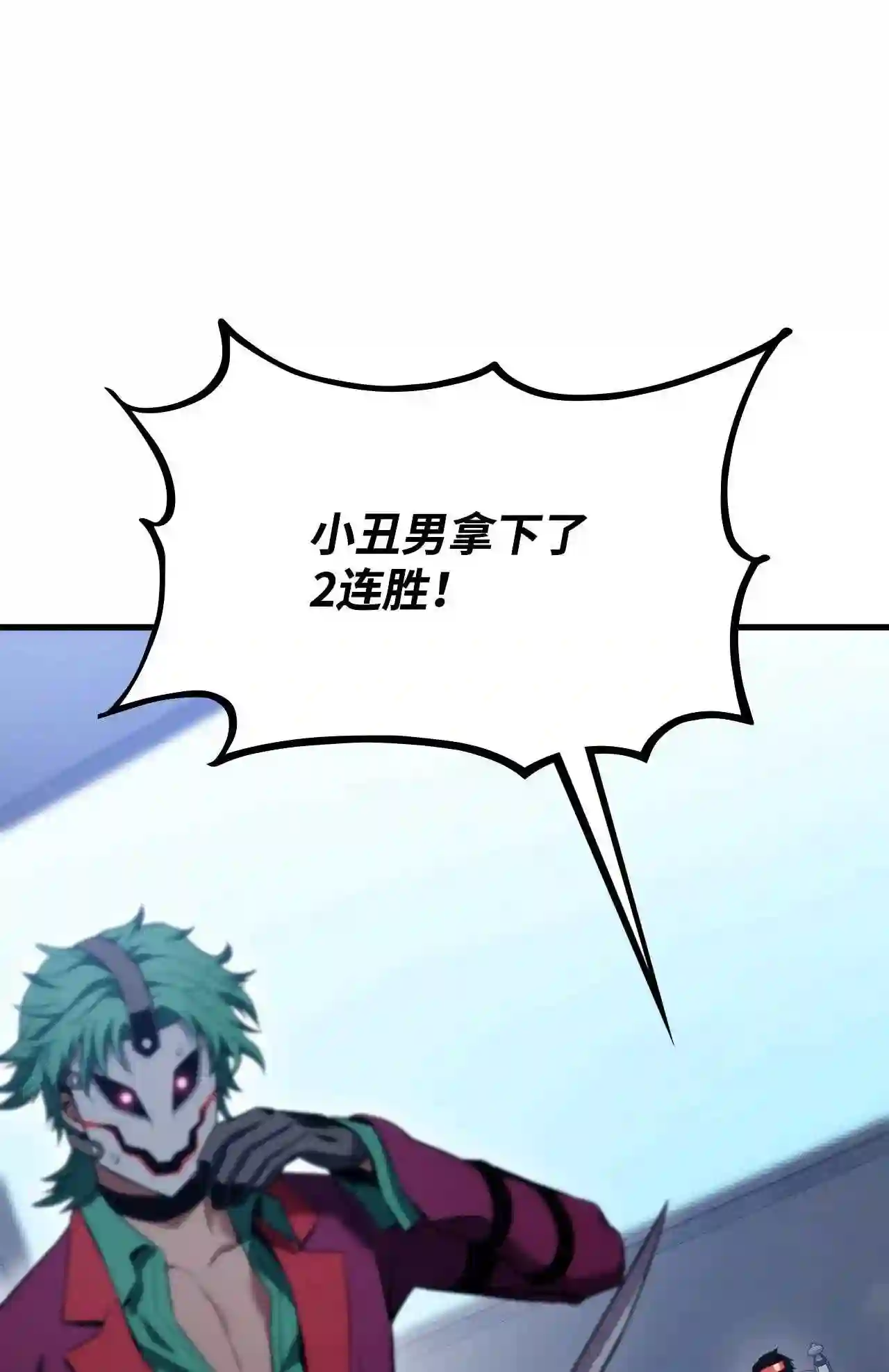 榜上玩家的归还漫画,053 闹剧4图