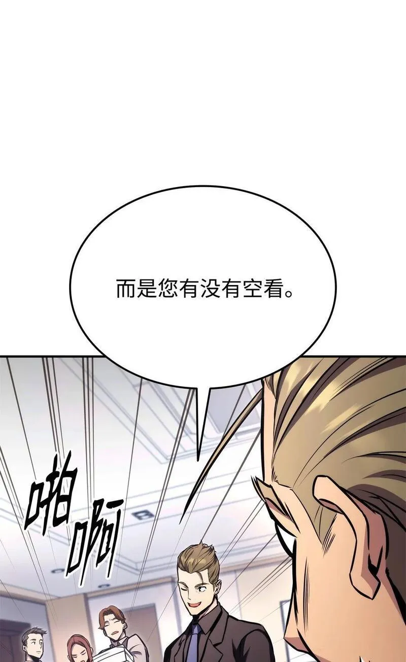 榜上玩家的归还漫画,118 好友对决4图