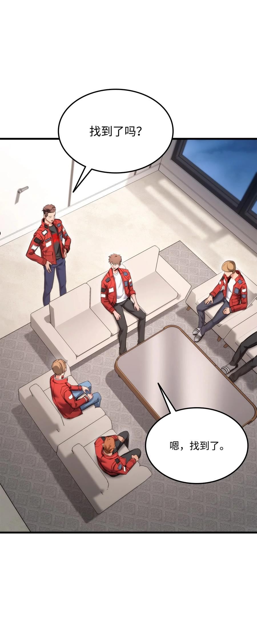 榜上玩家的归还漫画,059 教学服务3图