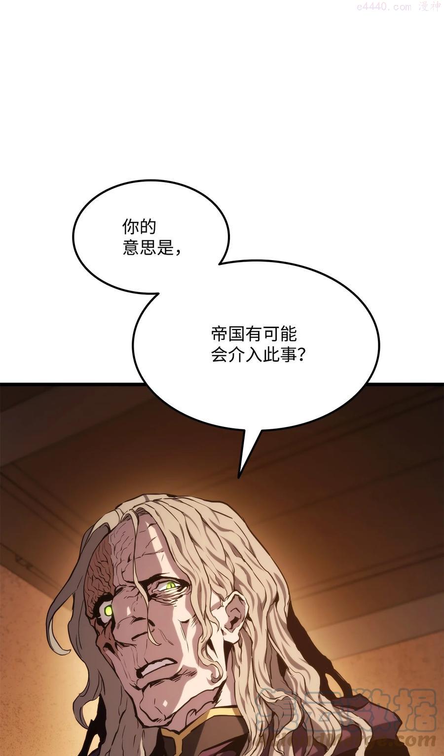 榜上玩家的归还漫画,028 公开情报1图