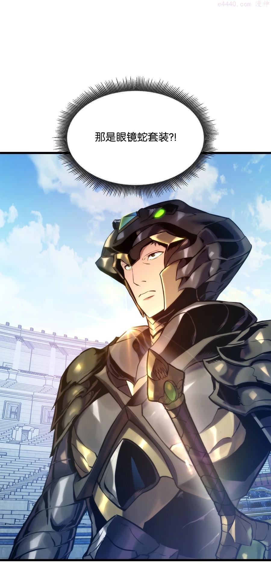 榜上玩家的归还漫画,023 大赚一笔2图