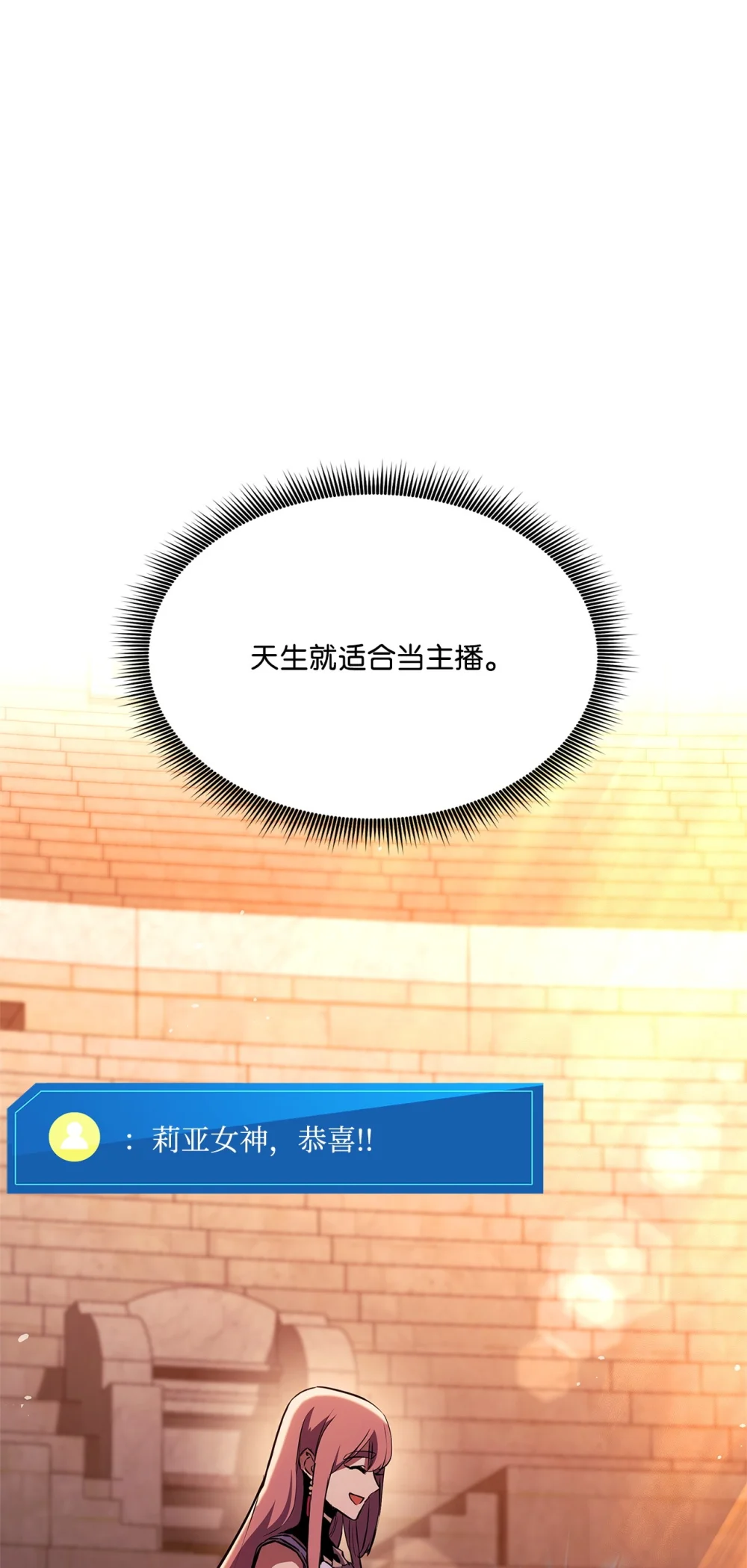 榜上玩家的归还漫画,144 提前下播赌约3图