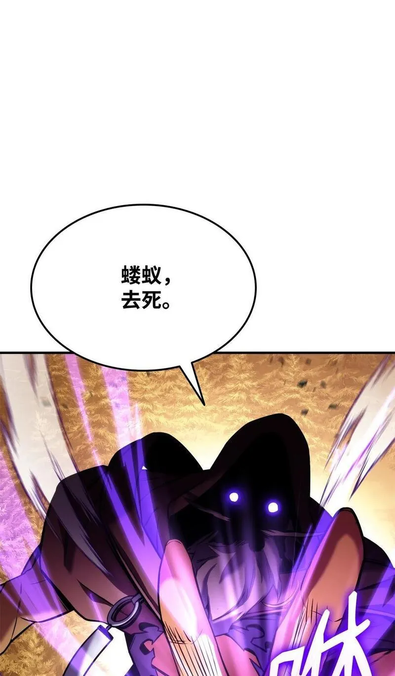 榜上玩家的归还漫画,110 套装集齐4图