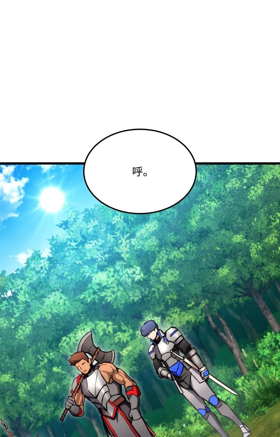 榜上玩家的归还漫画,100 最后一堂课3图