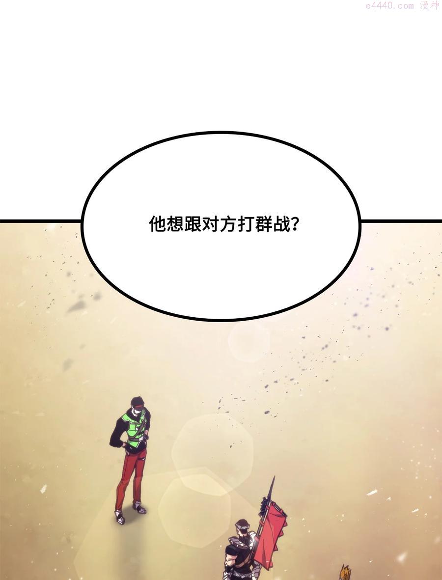 榜上玩家的归还漫画,016 1vs133图