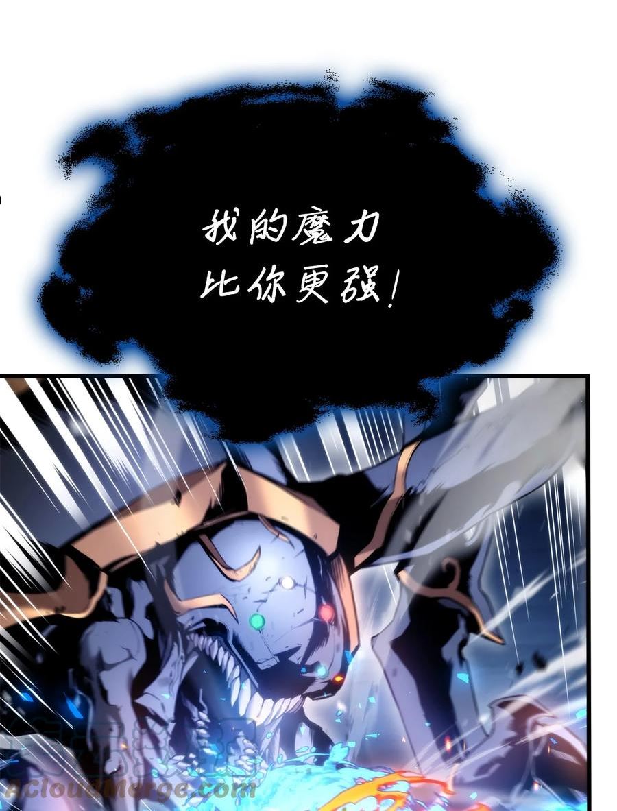 榜上玩家的归还漫画,058 唯一级装备5图