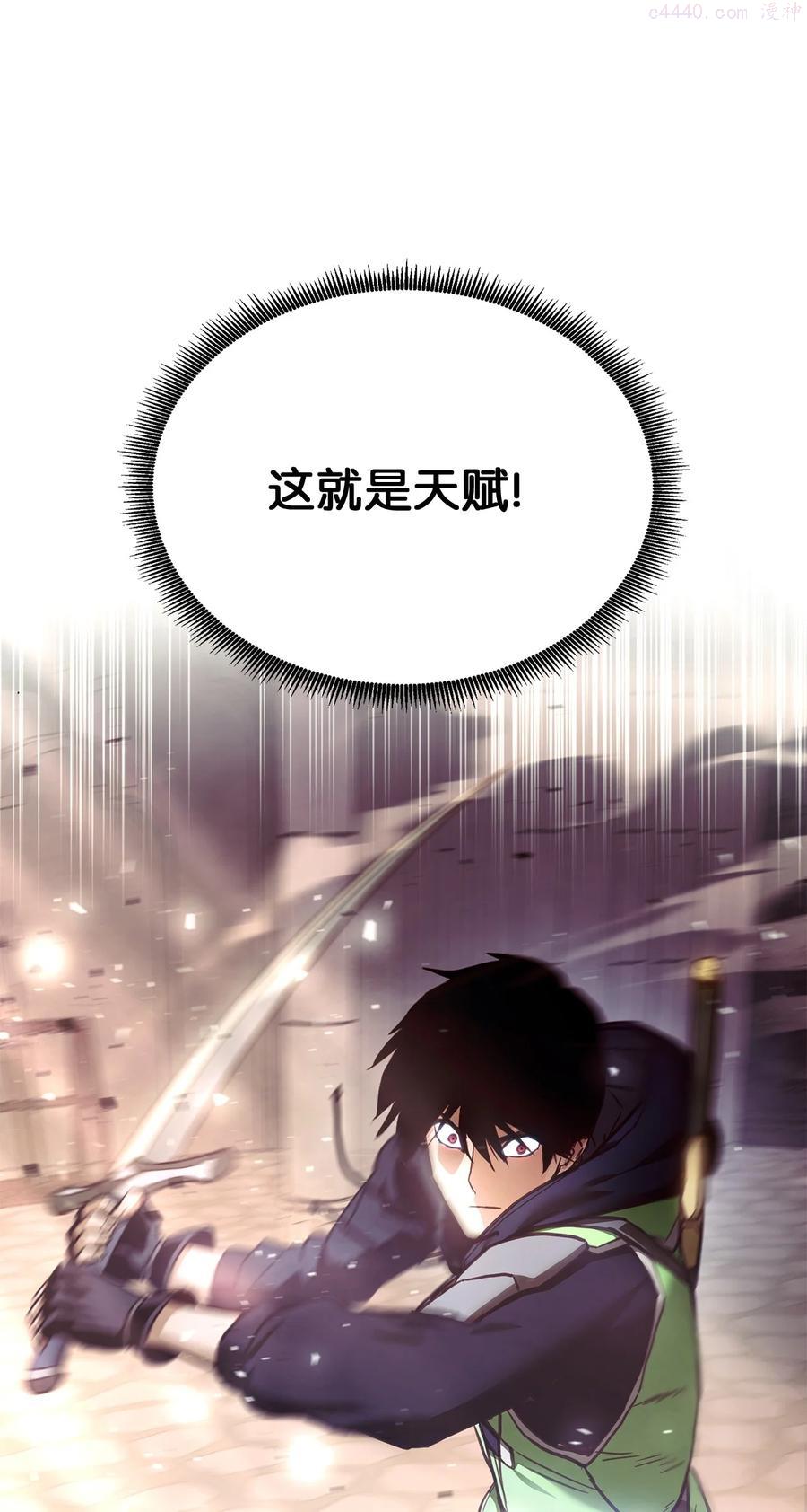 榜上玩家的归还漫画,005 奇怪的宠物4图