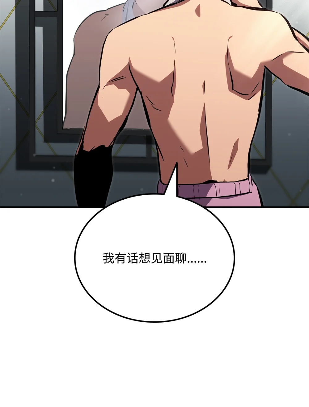 榜上玩家的归还漫画,140 背刺3图