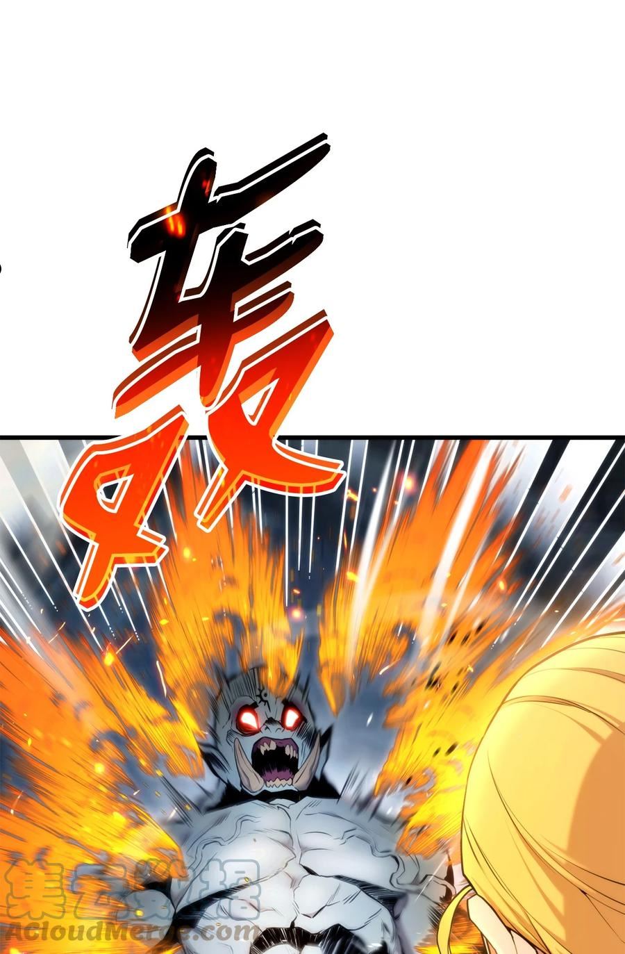 榜上玩家的归还漫画,61 大鱼上钩1图