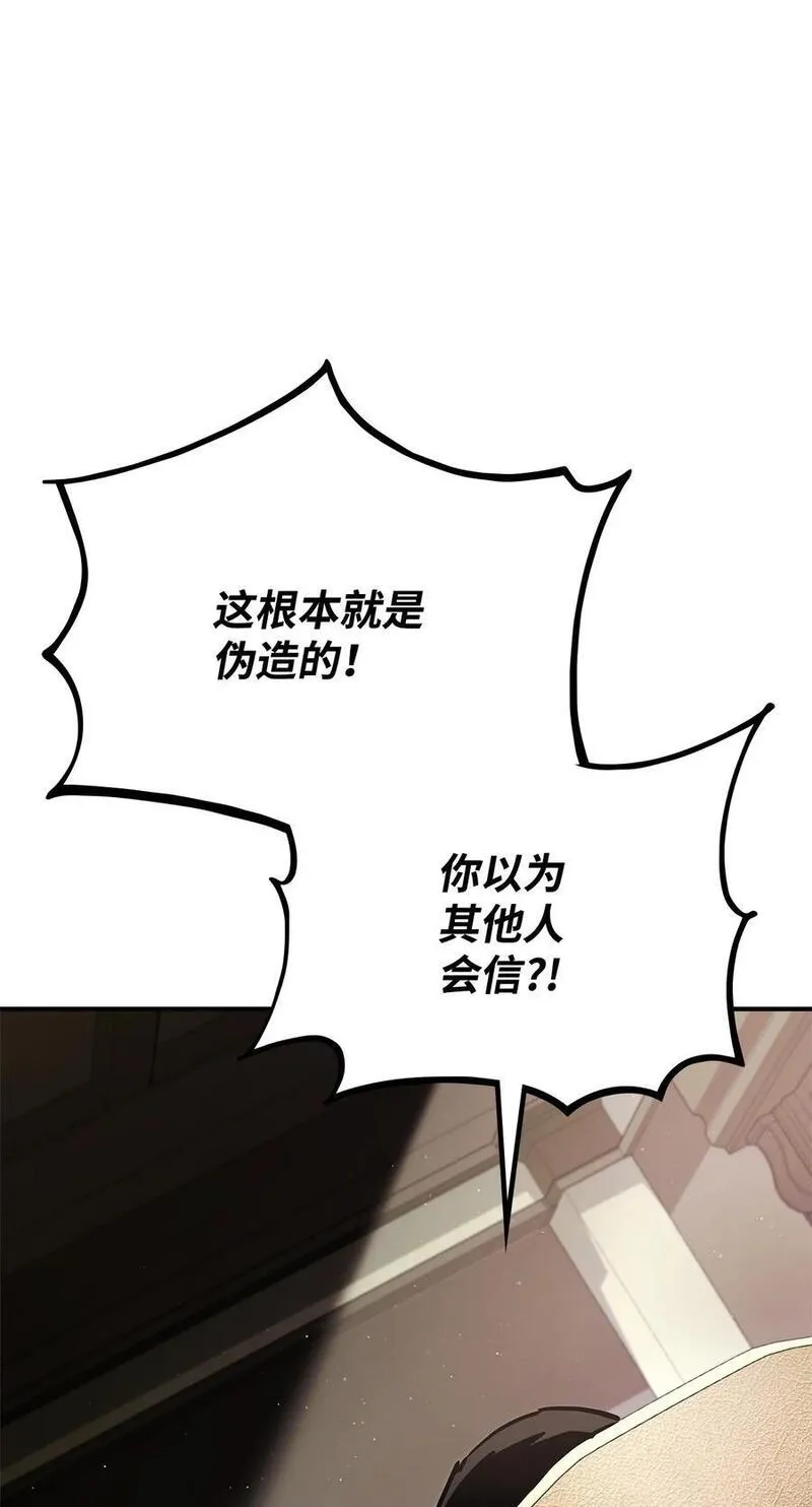 榜上玩家的归还漫画,112 极品套装2图