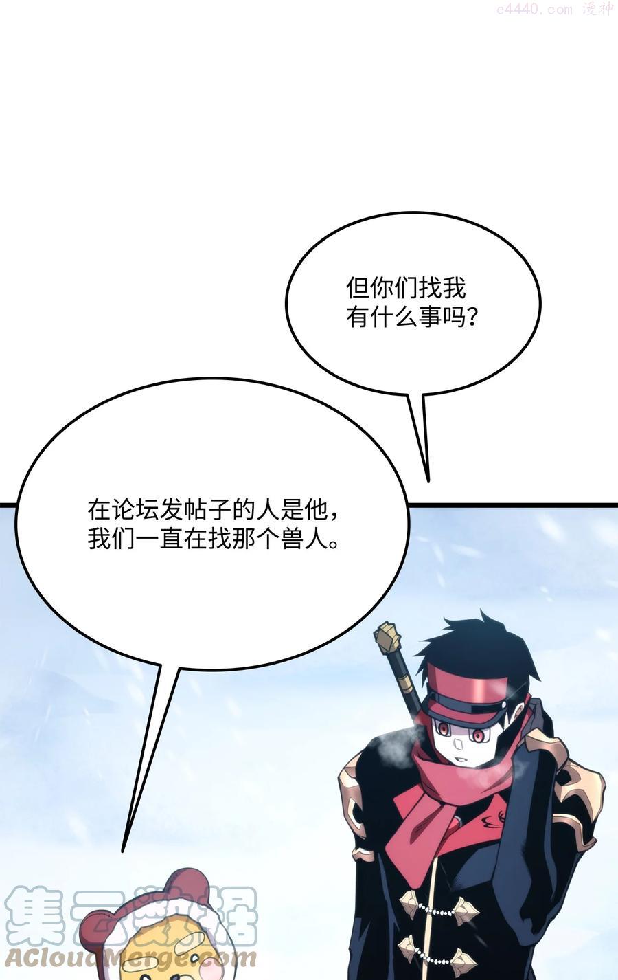 榜上玩家的归还漫画,036 堪昆的苦衷5图
