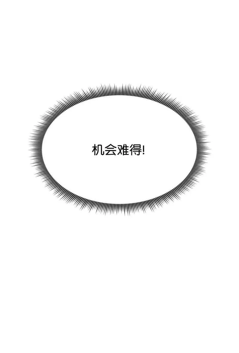 榜上玩家的归还漫画,106 刷怪2图