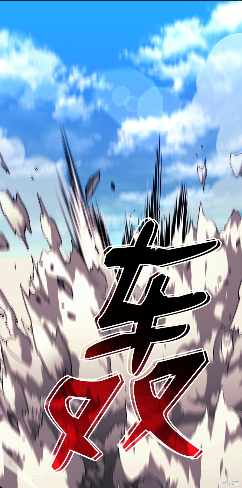 榜上玩家的归还漫画,第147话5图