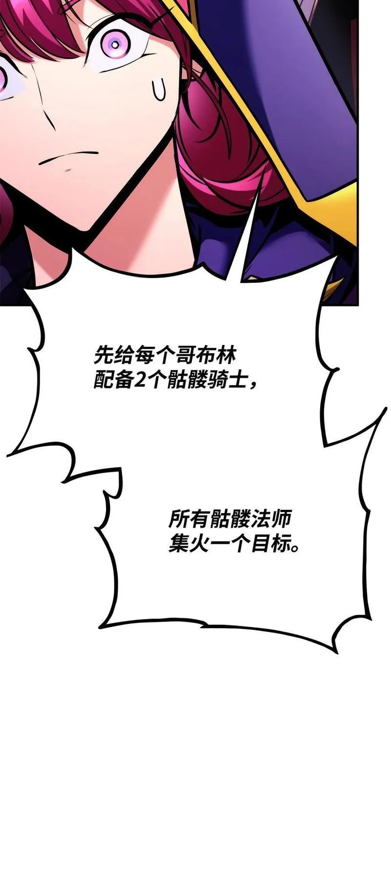 榜上玩家的归还漫画,111 串门3图