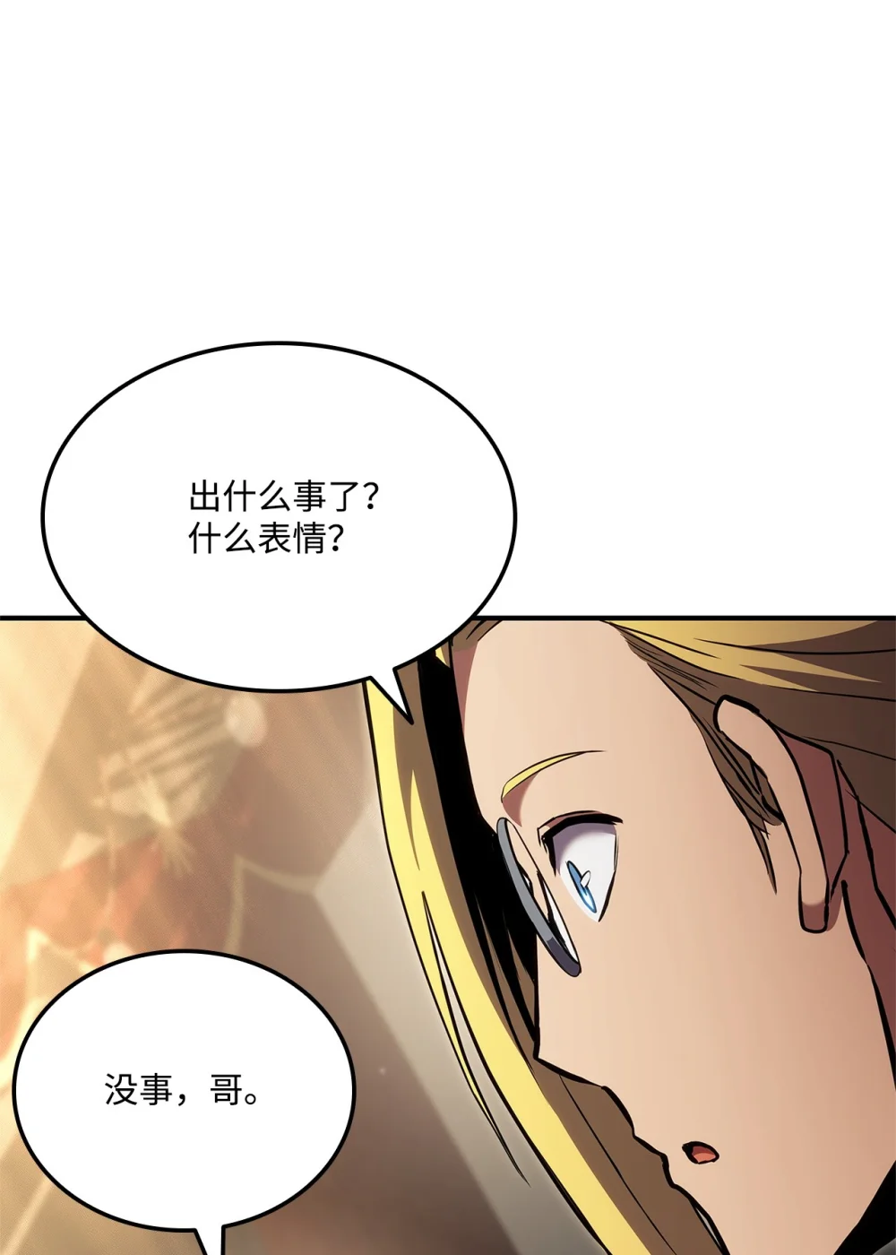 榜上玩家的归还漫画,137 直播大爆料1图