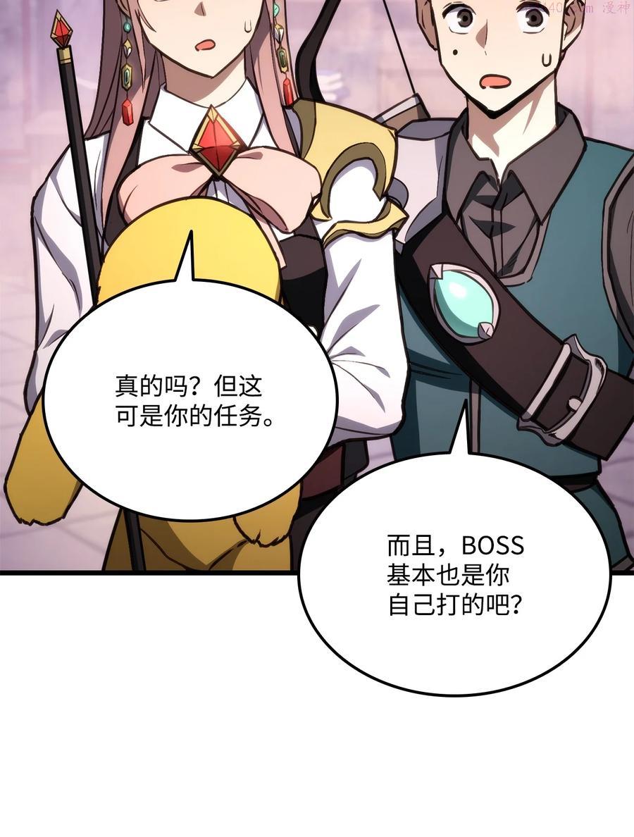 榜上玩家的归还漫画,020 皇帝与将军1图