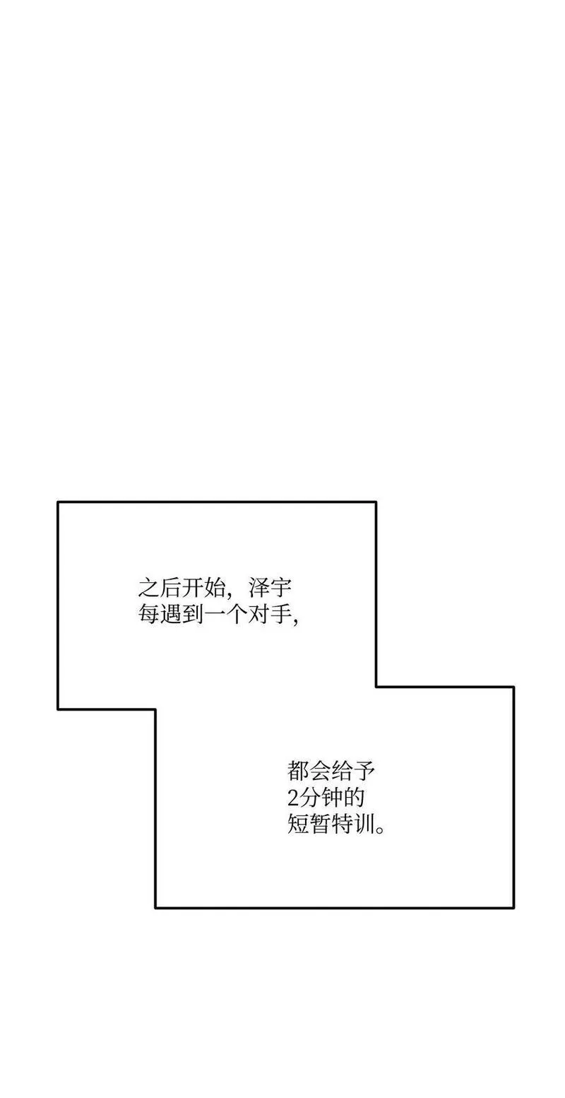 榜上玩家的归还漫画,108 语惊四座3图
