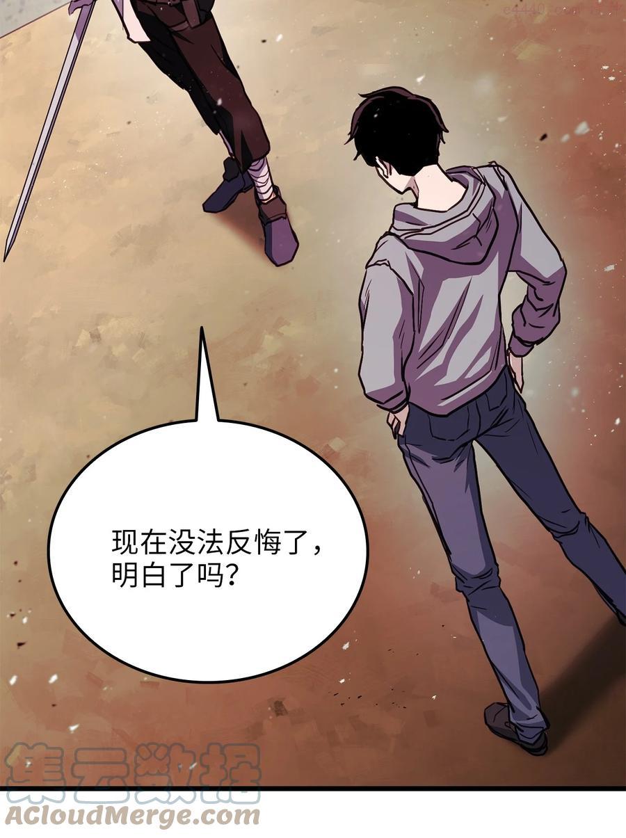 榜上玩家的归还漫画,002 决斗1图