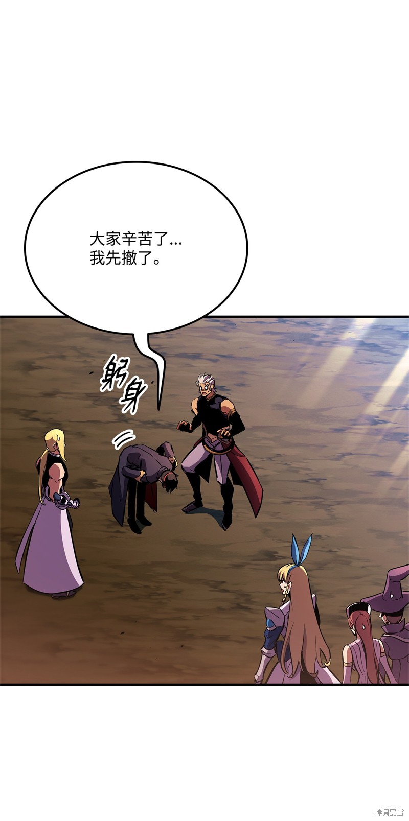 榜上玩家的归还漫画,第148话2图