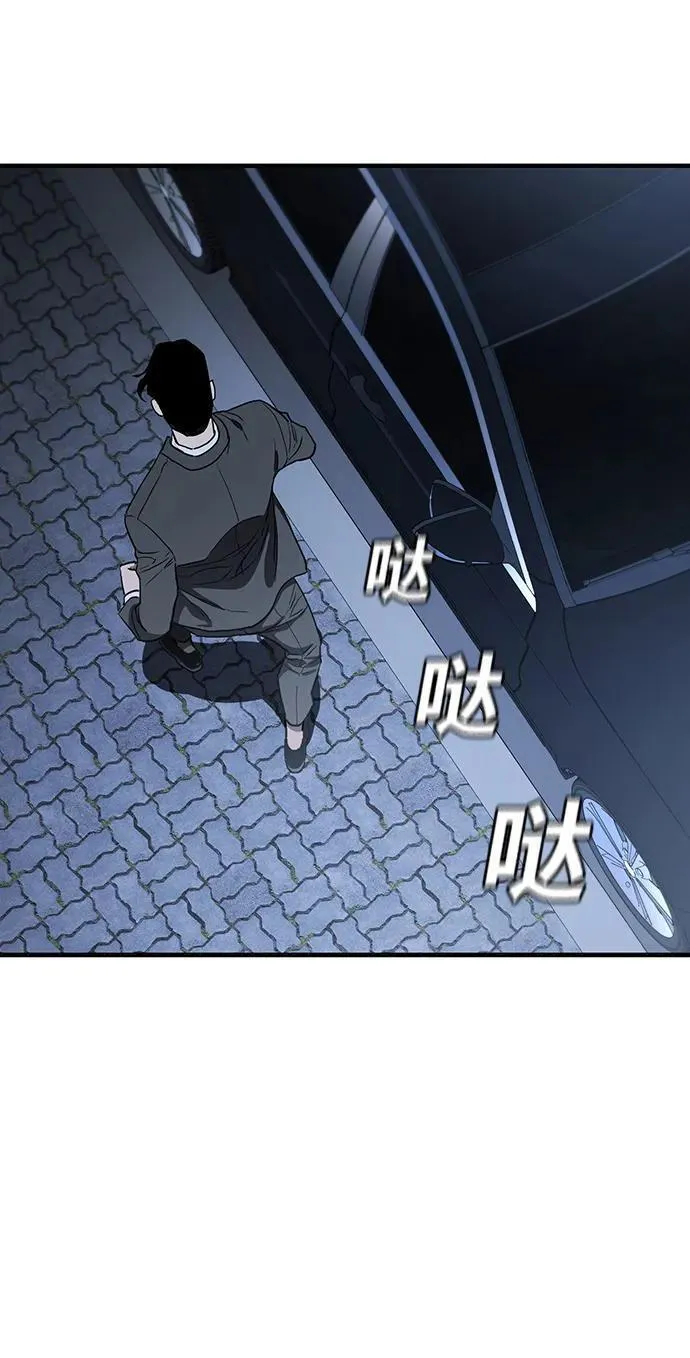 榜上玩家的归还漫画,第48话4图