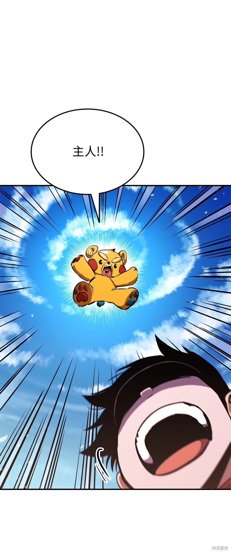 榜上玩家的归还漫画,第149话3图