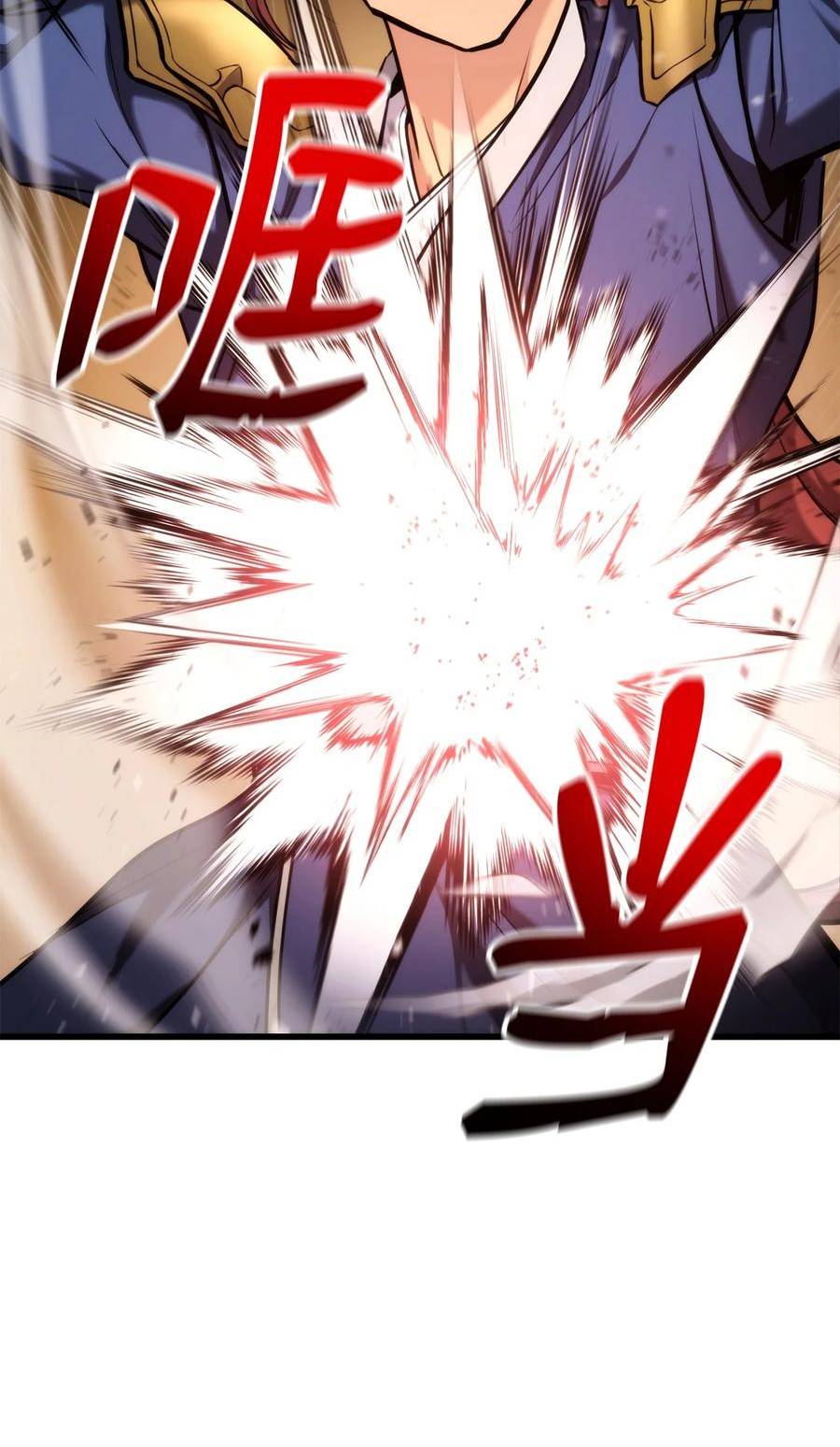 榜上玩家的归还漫画,092 抵挡入侵任务4图