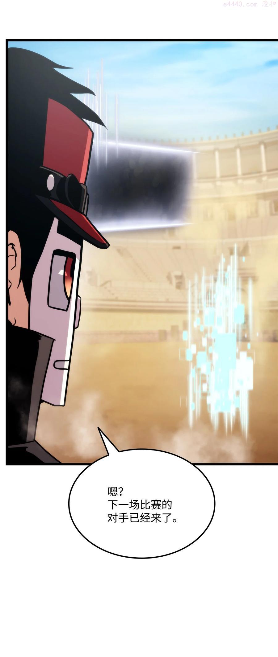 榜上玩家的归还漫画,033 爱的鞭策4图