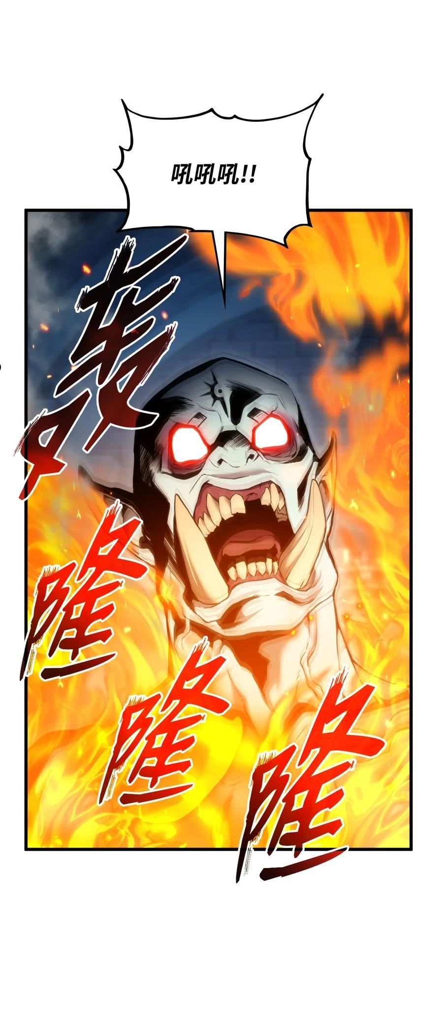 榜上玩家的归还漫画,61 大鱼上钩3图