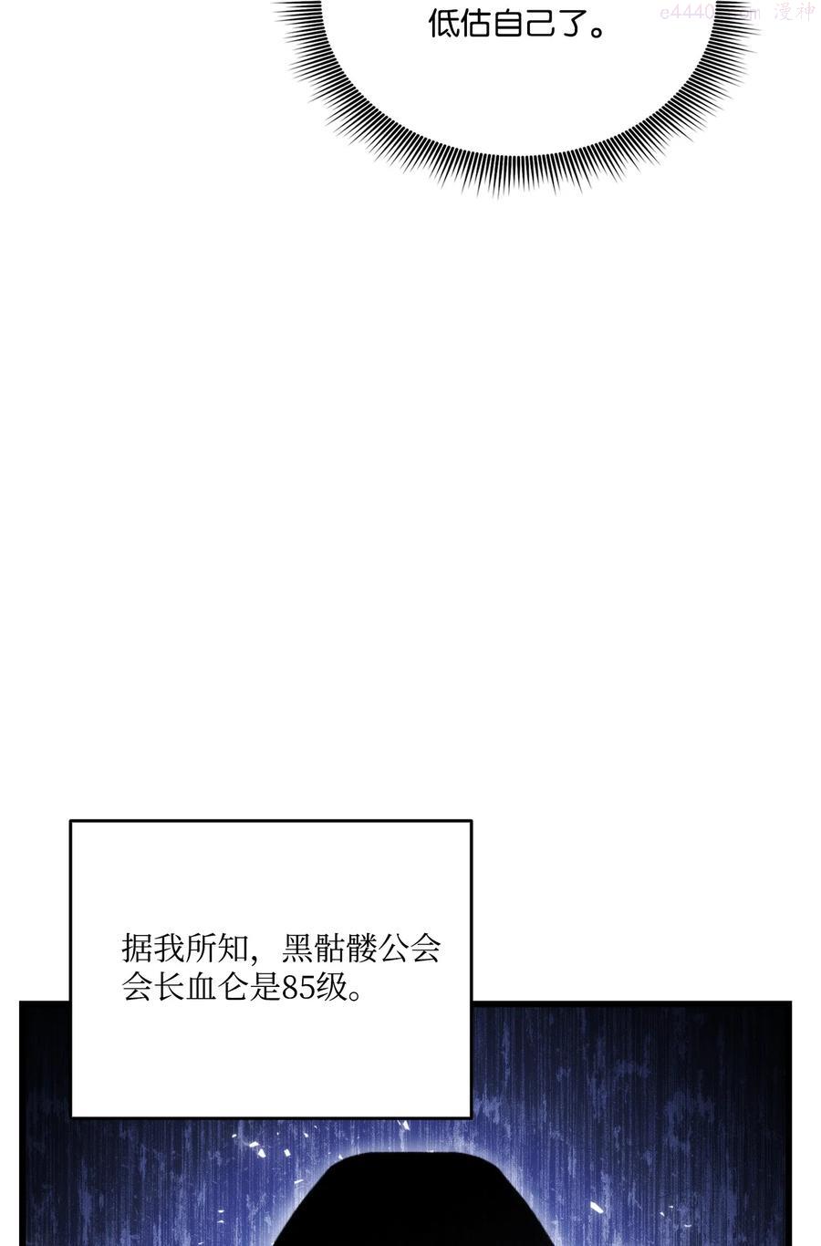 榜上玩家的归还漫画,015 准备迎战2图