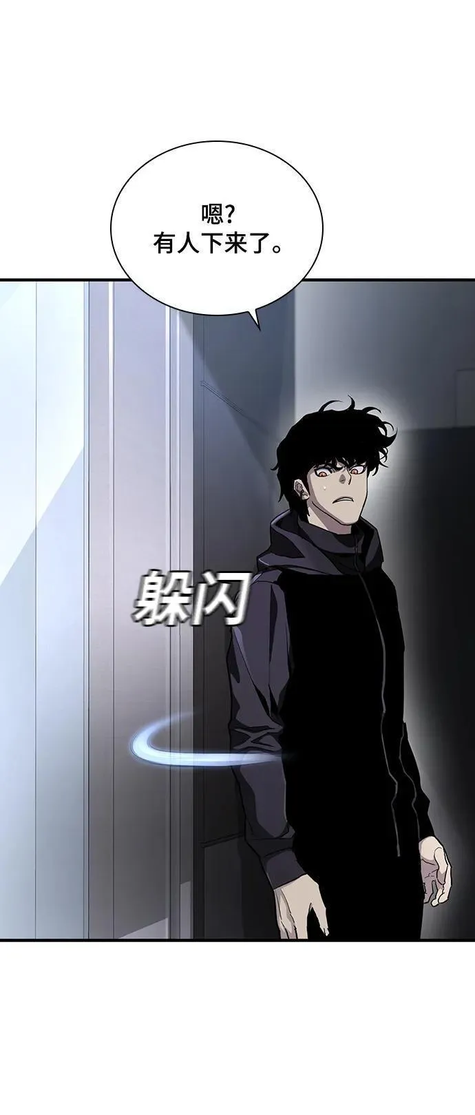 榜上玩家的归还漫画,第48话1图