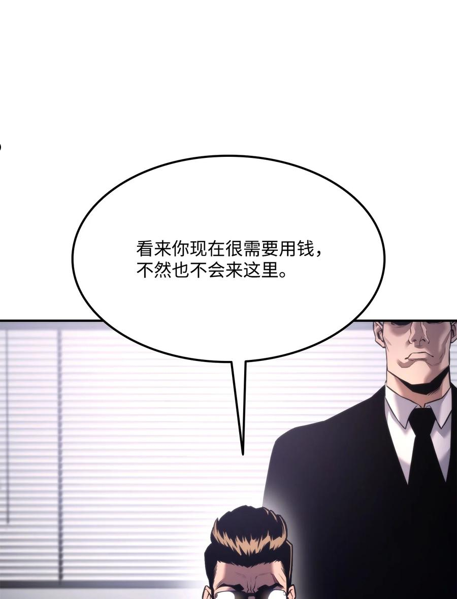 榜上玩家的归还漫画,049 出气4图