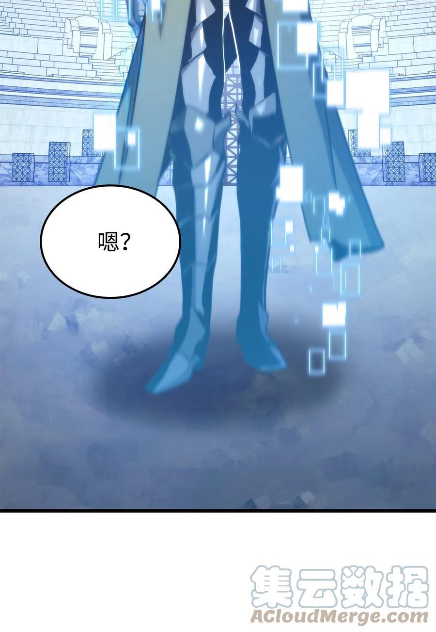 榜上玩家的归还漫画,023 大赚一笔1图