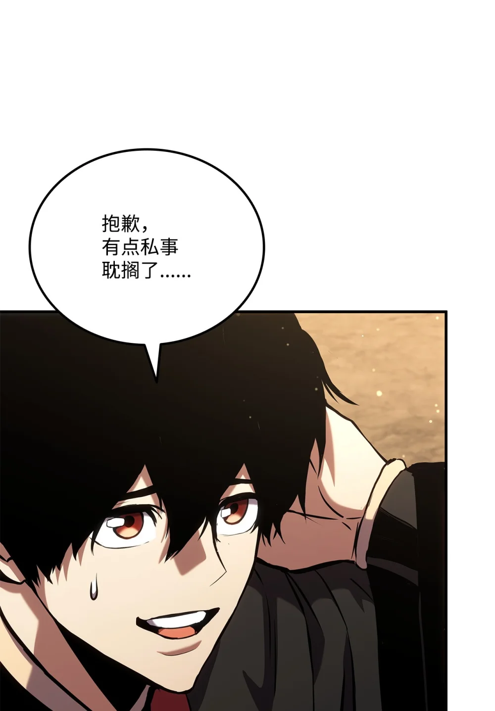 榜上玩家的归还漫画,131 生虎寨4图