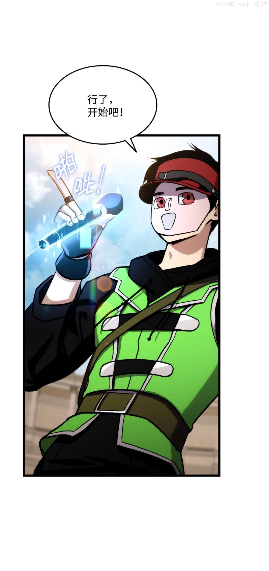 榜上玩家的归还漫画,015 准备迎战3图