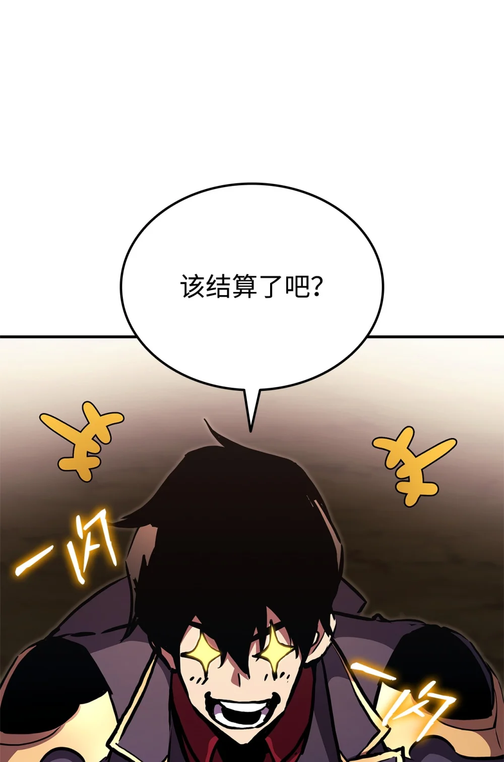 榜上玩家的归还漫画,150 熊呆福利1图