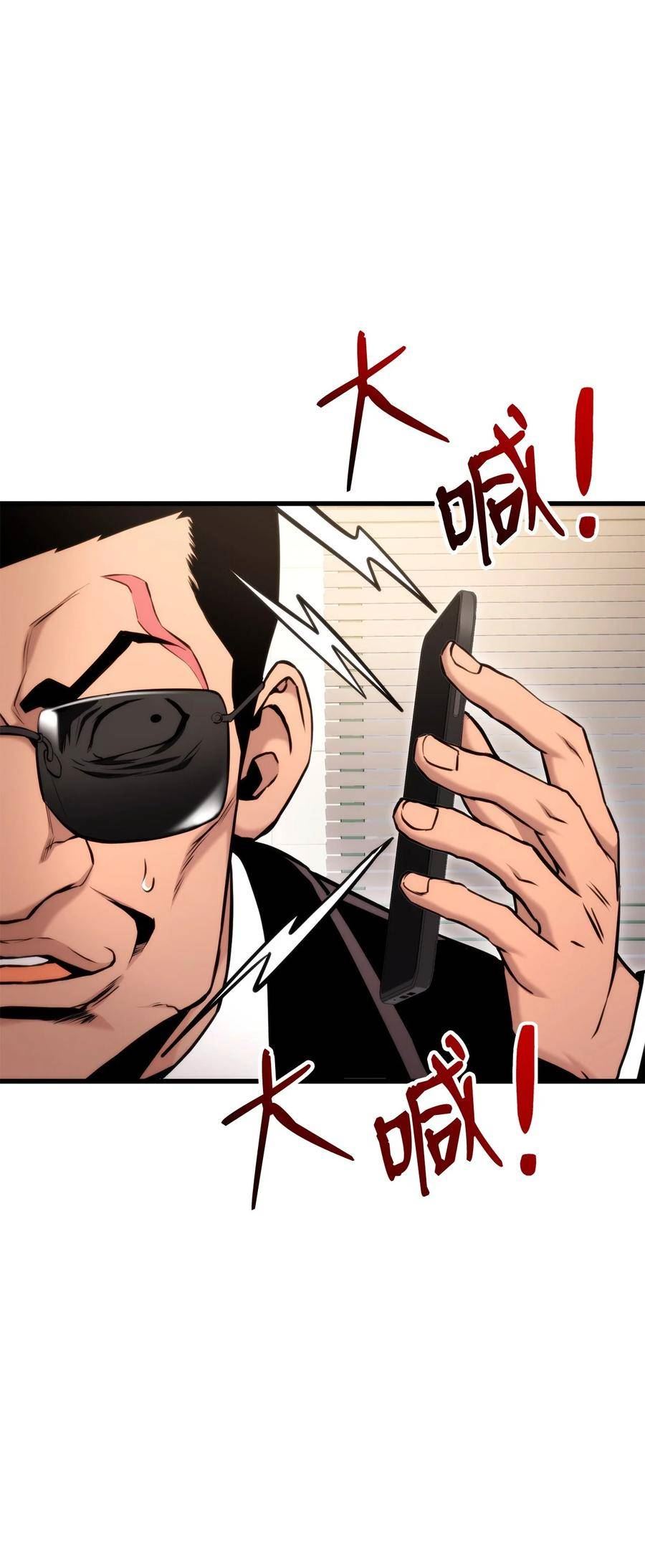 榜上玩家的归还漫画,090 尼克的危机3图